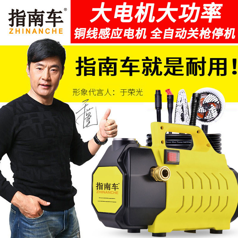 指南车洗车机家用高压洗车机小型洗车泵水枪白马清洗机便携式