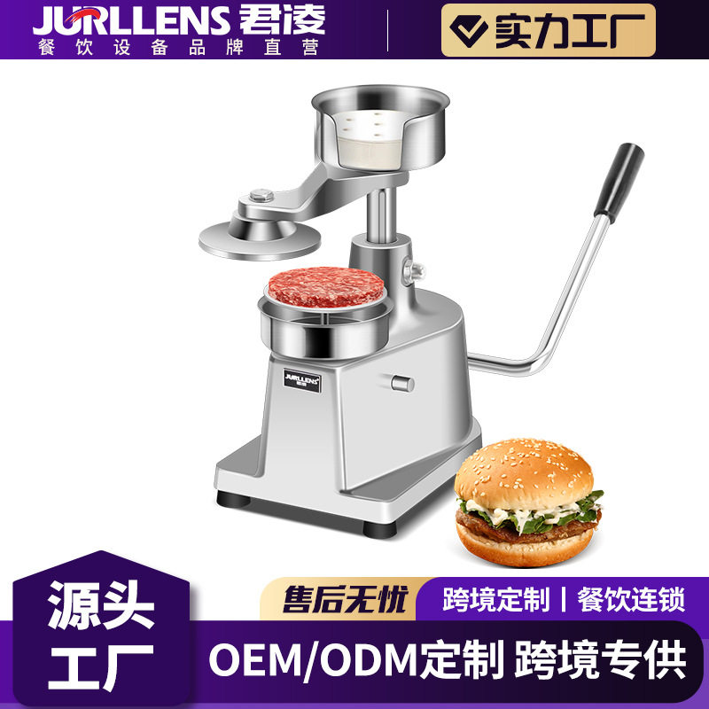 【工厂直销】手动压牛肉饼机不锈钢汉堡肉饼成型机商用压肉饼机