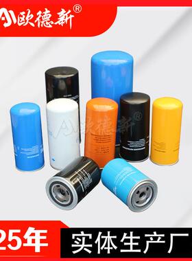 空压机机油滤螺杆空压机wd系列滤芯空气压缩机耗材配件机油格滤芯
