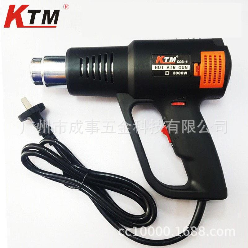 KTM2000W热风枪汽车贴膜电烤枪塑料收缩吹风筒无极调温烤抢C03-1