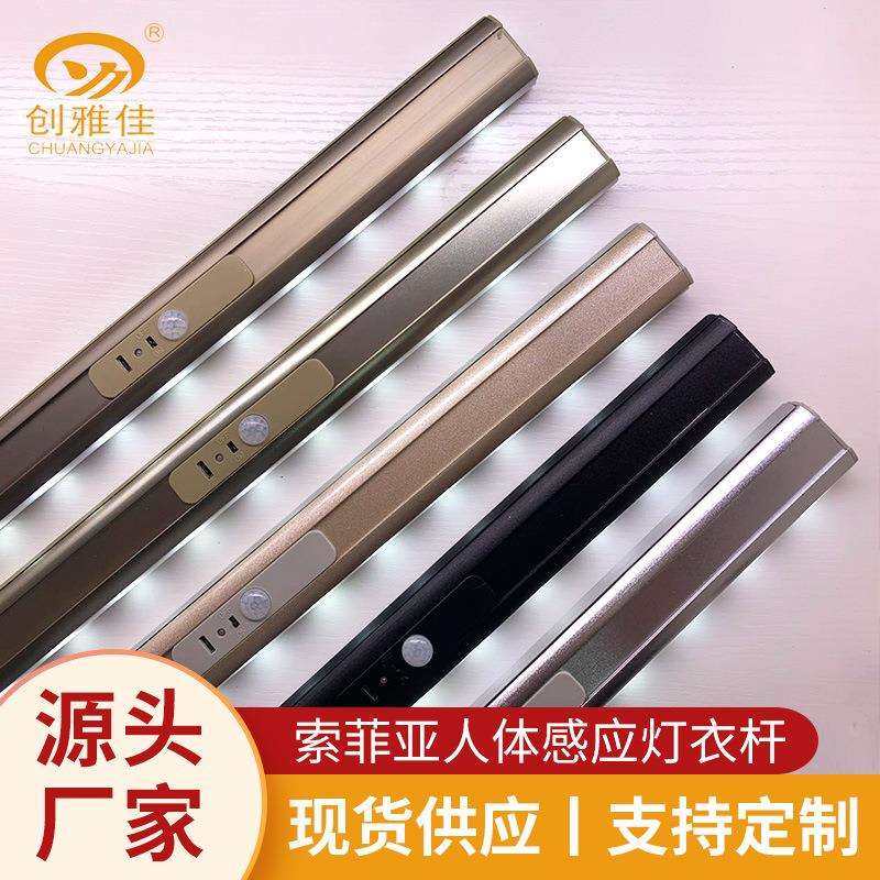 衣柜智能挂衣杆充电led人体感应灯衣橱衣柜配件USB充电衣通杆,农用物资,其他肥料,淘宝优惠券,粉丝福利购,淘宝优惠卷