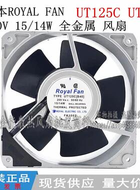 Royal/TOYOTYPEUT125C200V15/14W12cm耐高温交流散热风扇