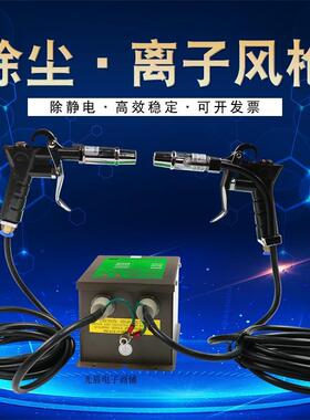 除静电装置SL004除静电离子风机无尘车间除尘枪电子元件除静电