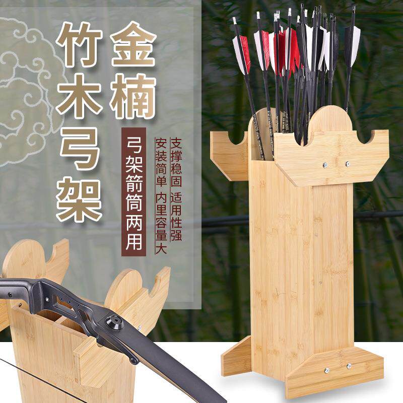 金楠竹木弓架落地式木箭壶美猎反曲传统直拉弓箭配件射箭馆箭筒