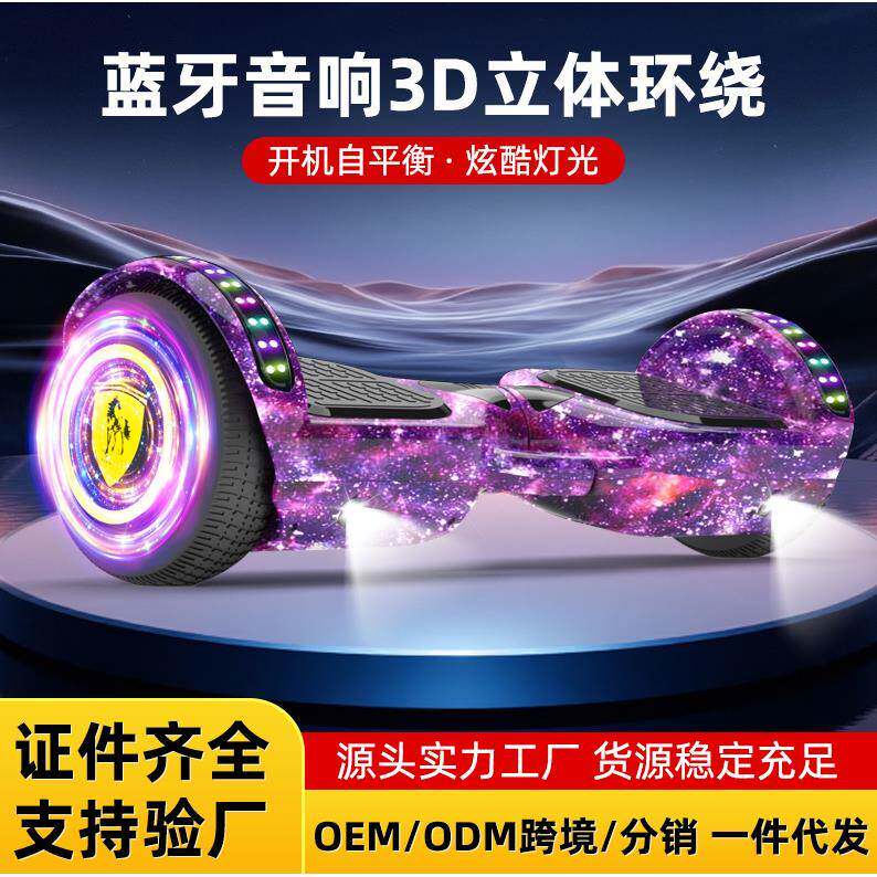 2025电动智能自平衡车儿童学生双轮平行车成年两轮滑板车扭扭车