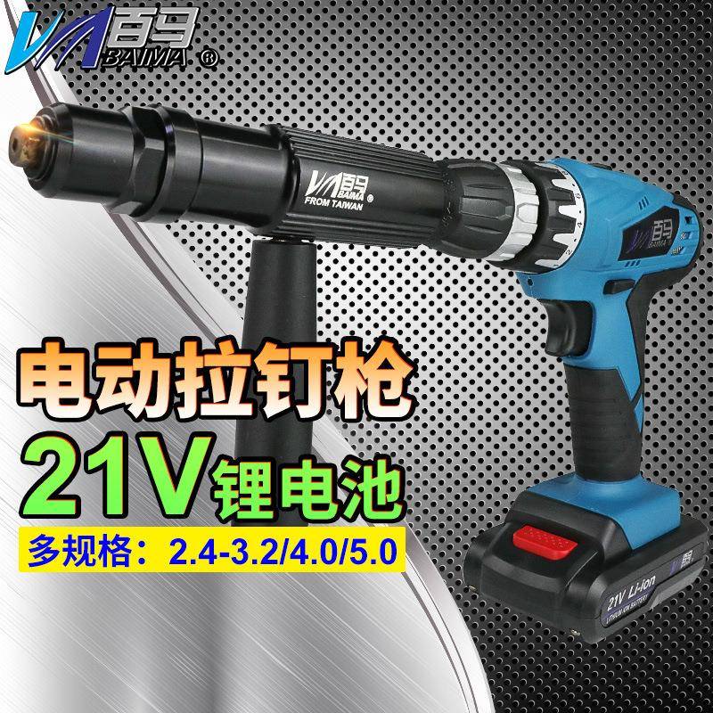 LD21电动铆钉枪21V充电式拉铆抢钉铆钉机电钻拉铆钉枪抽芯铆钉机