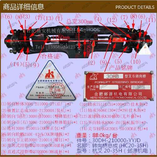 叉车配件转向桥总成(HC20-35H)邺源机电30DH-210000杭叉20-35H