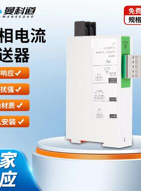 单相电流变送器AC0-500V/DC0-10V过载保护交流输出保护器数字