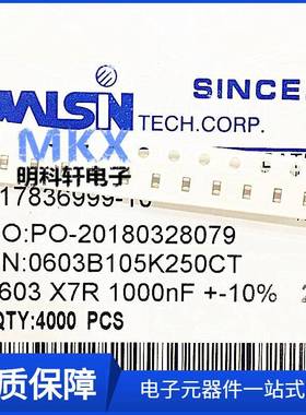 0603B105K250CT贴片陶瓷电容0603X7R1000nF±10%25V4000个