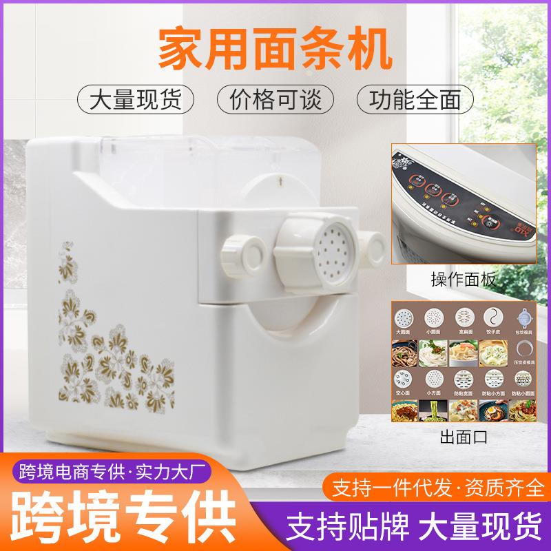 喜乐多全自动面条机家用多功能电动和压面机饺子皮小厨便捷家庭版