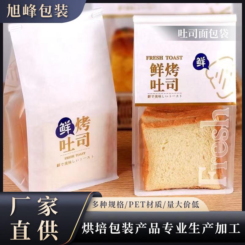 现货铁丝卷边红豆面包袋防水防油烘培包装袋子开窗鲜烤吐司袋
