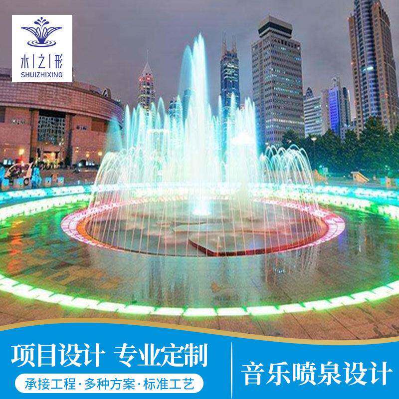 音乐水舞喷泉水秀多媒体动感喷泉设计高喷水秀动感音乐喷泉