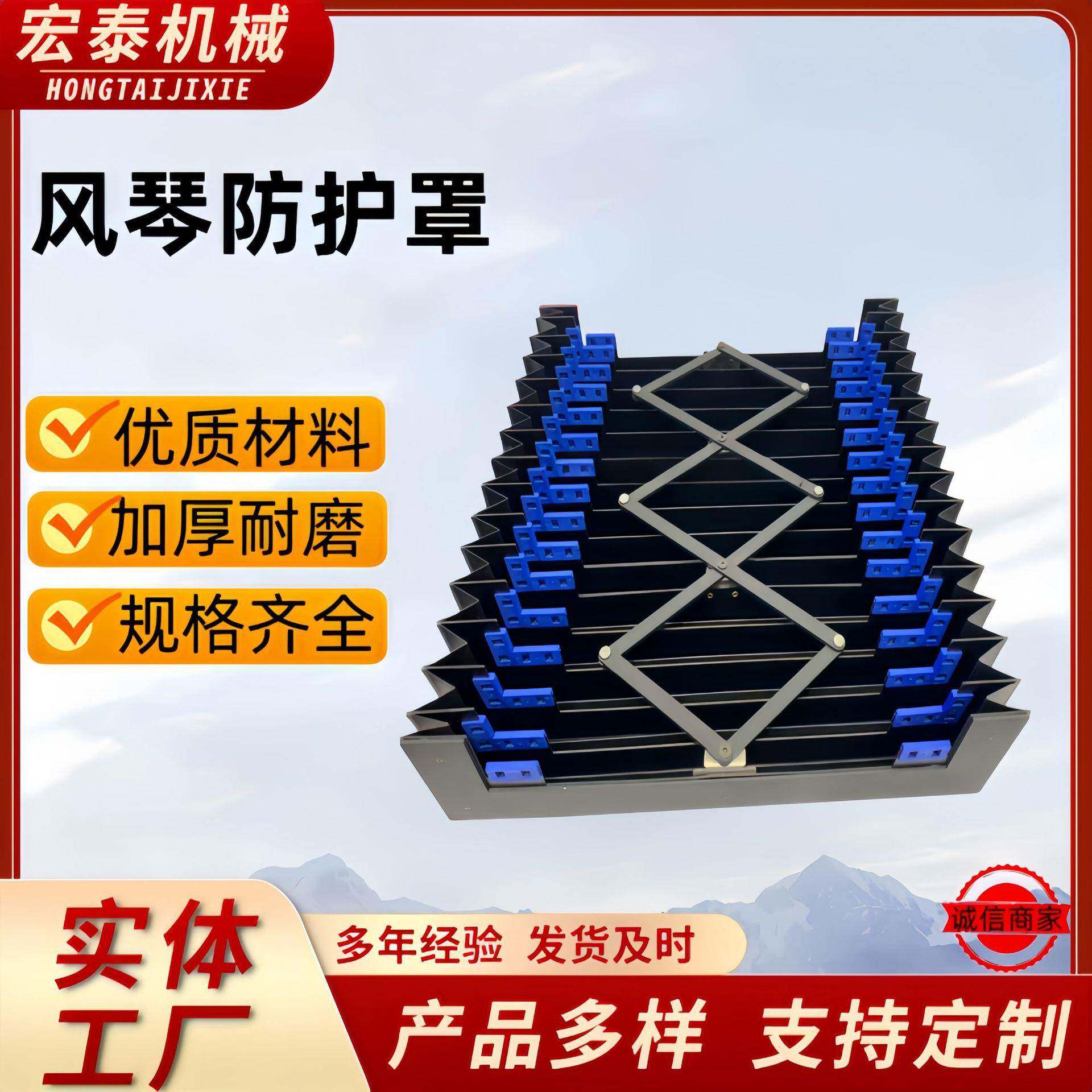 机床柔性风琴防护罩一字型直线导轨防尘罩防火阻燃伸缩式护罩