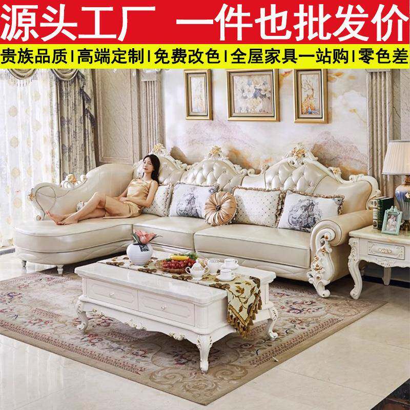 欧式实木沙发大小户型客厅组合L型描金奢华转角真皮沙发法式家具