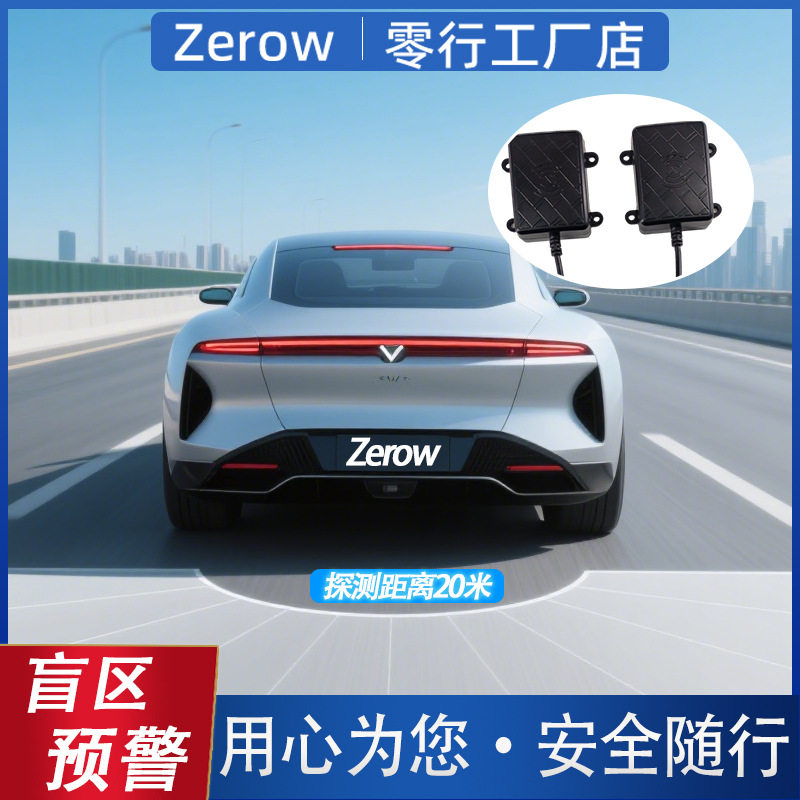 汽车毫米波雷达24GHZ盲区监测20米车载变道并线辅助BSD倒车预警