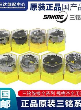 三铭旋梭电脑花样机旋梭6-5TR模板机梭床梭头6-7TR电脑同步车梭床