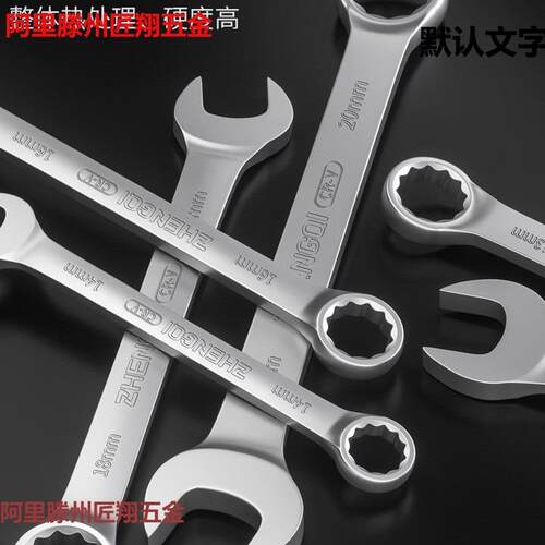 13全套两用amp大全&号14开口M板子10梅花开口呆梅开扳手;小叉工具