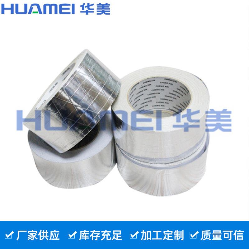 铝箔胶带阻燃高温玻纤布管道隔热防水铝箔胶带自粘防油贴纸