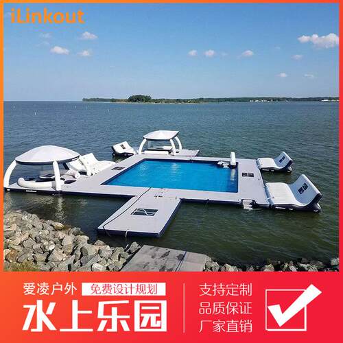 海上充气浮排遮阳浮台豪华沙发水上乐园设备潜水池带网兜游艇滑梯