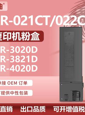适用夏普4818粉盒AR3818S墨盒4821d2018l墨粉夏普AR-022CT碳粉盒