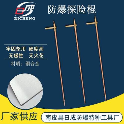 矿用防爆探险棍防爆工具铜制探险棒井下用无磁无火花可伸缩探险杖