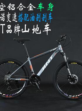 现货JINT山地车成人款变速自行车铝合金减震油刹学生单车