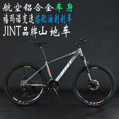 现货JINT山地车成人款变速自行车铝合金减震油刹学生单车