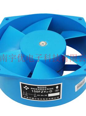 宁波贝德尔150FZY2-D轴流风机用电容运转异步电动机220V散热风扇