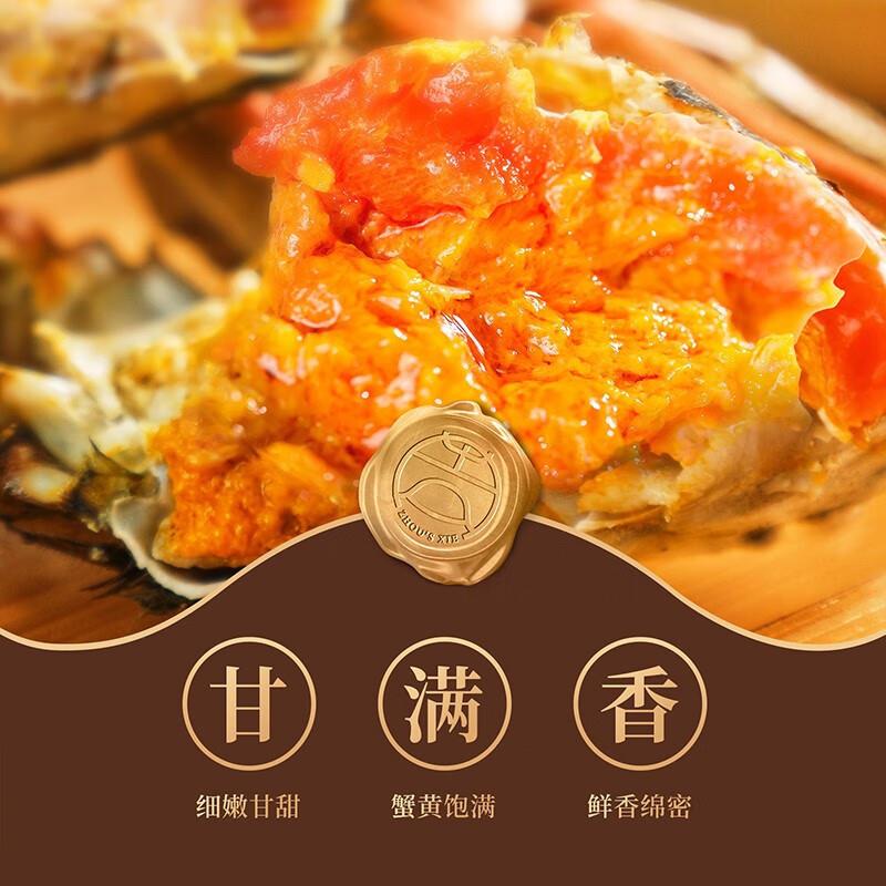 周兴周氏大闸蟹A公蟹3.2两/只母蟹2.2两/只4对8只
