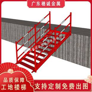 广东基坑斜梯建筑施工上下楼梯直爬梯工地安全钢结构楼梯