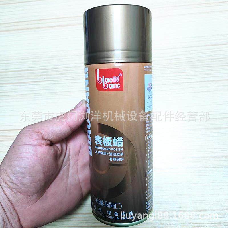 广东标榜表板蜡汽车仪表台内饰翻新上光剂皮革保养防尘护理蜡,节庆用品/礼品,新娘配件,淘宝优惠券,粉丝福利购,淘宝优惠卷