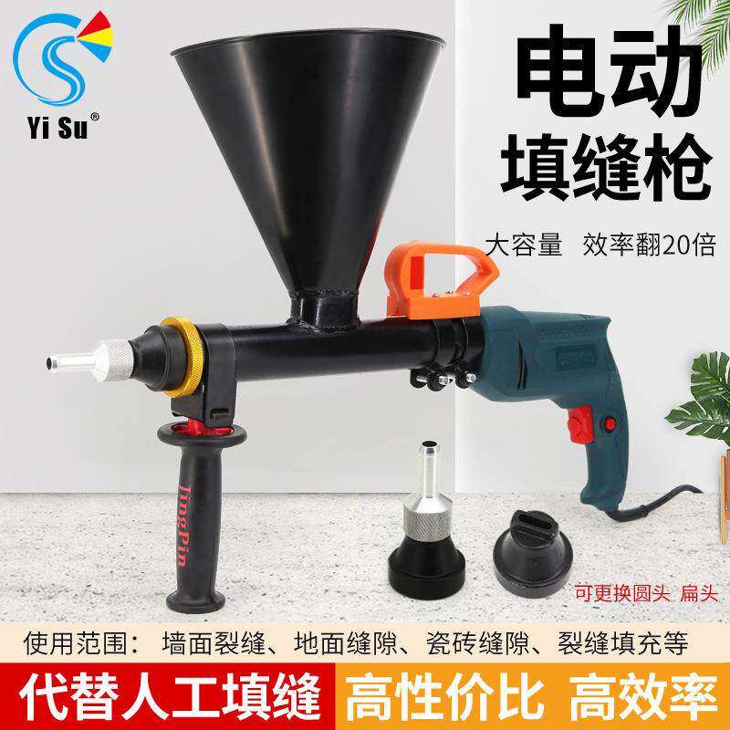 易速小型手提门窗灌浆机防盗门瓷砖空鼓电动填缝枪水泥注浆机神器