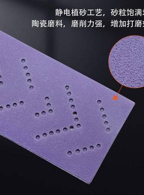 三合一紫色方砂卷70*198手撕长方形砂纸手刨手磨板干磨砂纸