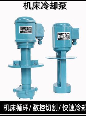 JCB-22/JCB-45上海豪贝三相电泵机床冷却循环泵