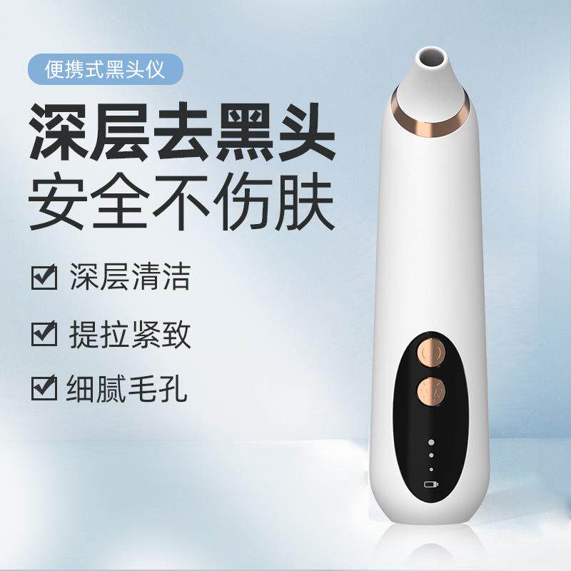 大吸力真空吸黑头仪清洁器家用去粉刺美容仪吸黑头毛孔清理神器