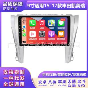 128G 安卓大屏中控车载导航屏幕8 适用于丰田Camry凯美瑞15 17款