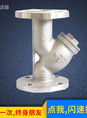 钛合金Y型法兰过滤器GL41W-16TA222052507940L310S钛材耐强