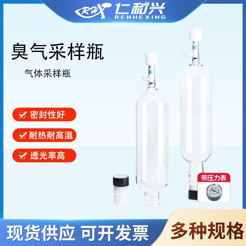臭气采样瓶1L/3L/5L/10L无动力瞬时采样器恶臭气体取样瓶