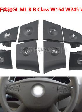 黑灰棕按钮开关盖子适用于奔驰W164ML350ML500W251R300R350