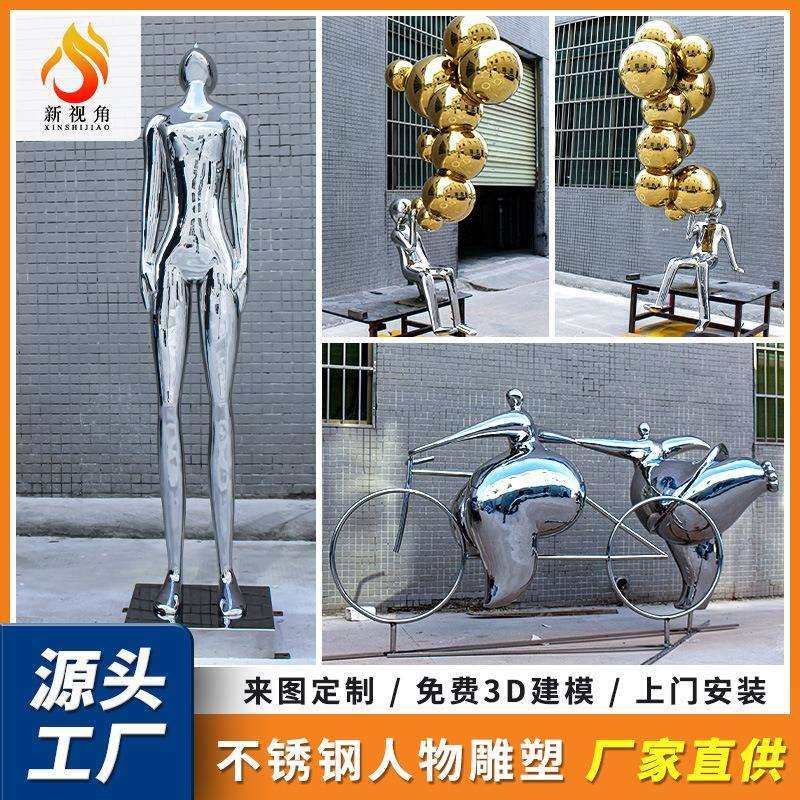 户外大型不锈钢雕塑人物抽象艺术感摆件不锈钢抽象人物雕塑,农用物资,其他肥料,淘宝优惠券,粉丝福利购,淘宝优惠卷