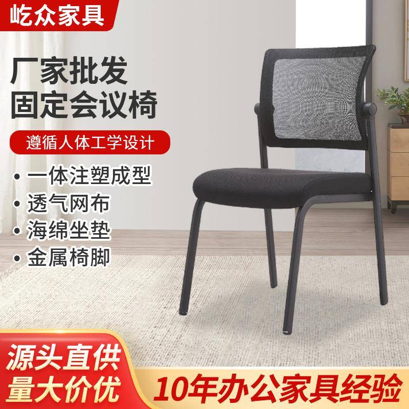 背椅逍遥靠背会议椅无扶手四脚网布办公椅子直销可叠落设计
