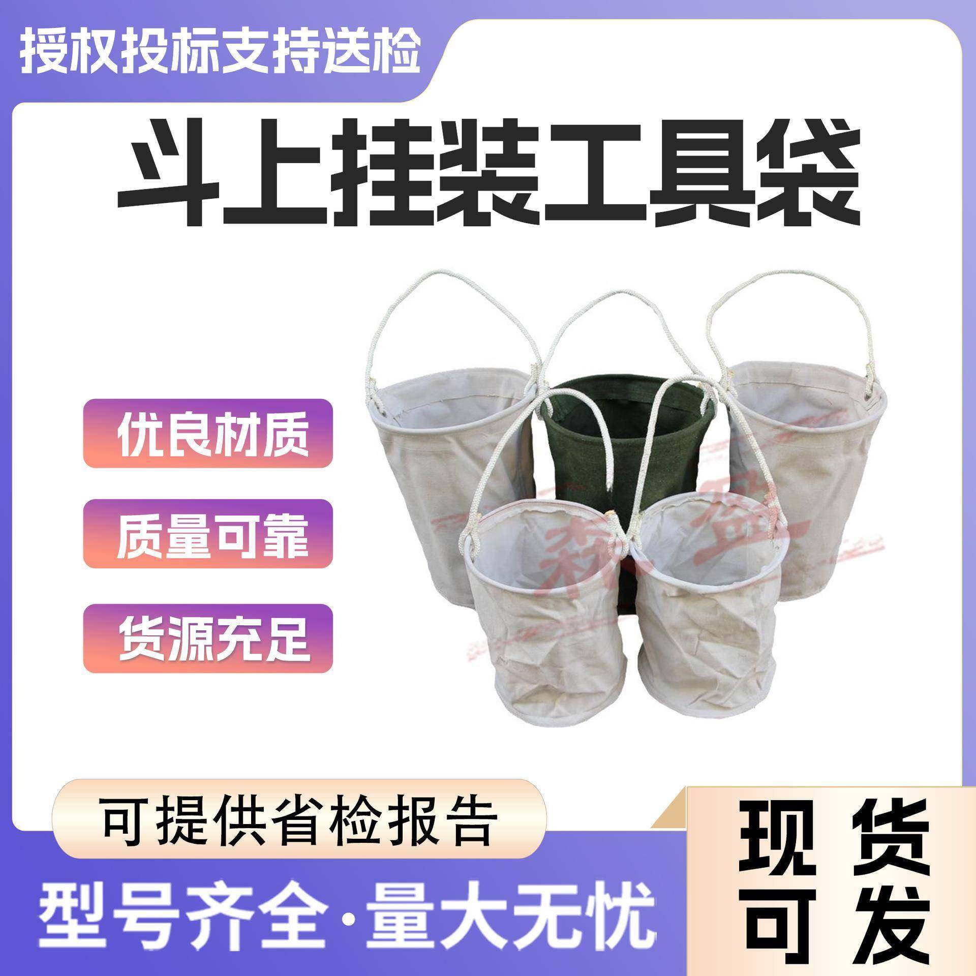 绝缘工器具放置袋斗臂车外用绝缘工具袋电力工具高空吊桶,节庆用品/礼品,新娘配件,淘宝优惠券,粉丝福利购,淘宝优惠卷