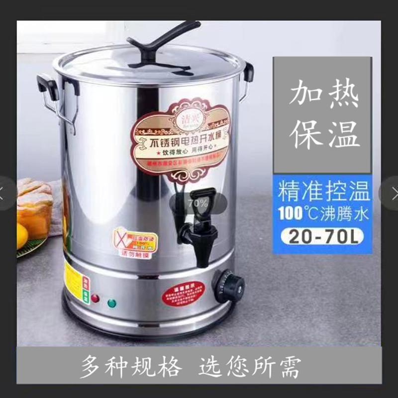 不锈钢商用开水桶大容量烧水桶保温奶茶桶带龙头热水桶凉茶汤桶