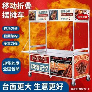 折叠摆摊车手推网红多功能快餐车夜市路边流动灯箱不锈钢地垒德株