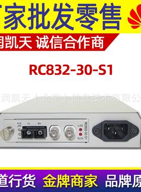 瑞斯康达RC832-30-S1单路光端机1路PDH光端机光口转E1转换器