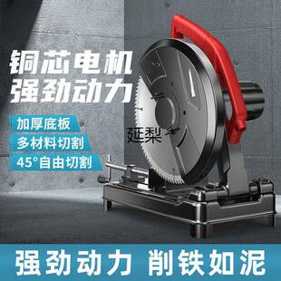 延梨大功率钢材切割机铝型材台式切割机两相220工业级多功能延梨