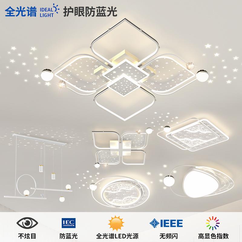 led吸顶灯小客厅主灯简约现代四叶草轻奢美式餐厅书房全屋灯具套