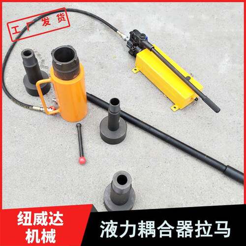 42*2拉头耦合器拆卸拉马HP-4206in液力偶合器拉马耦合器拆卸工具