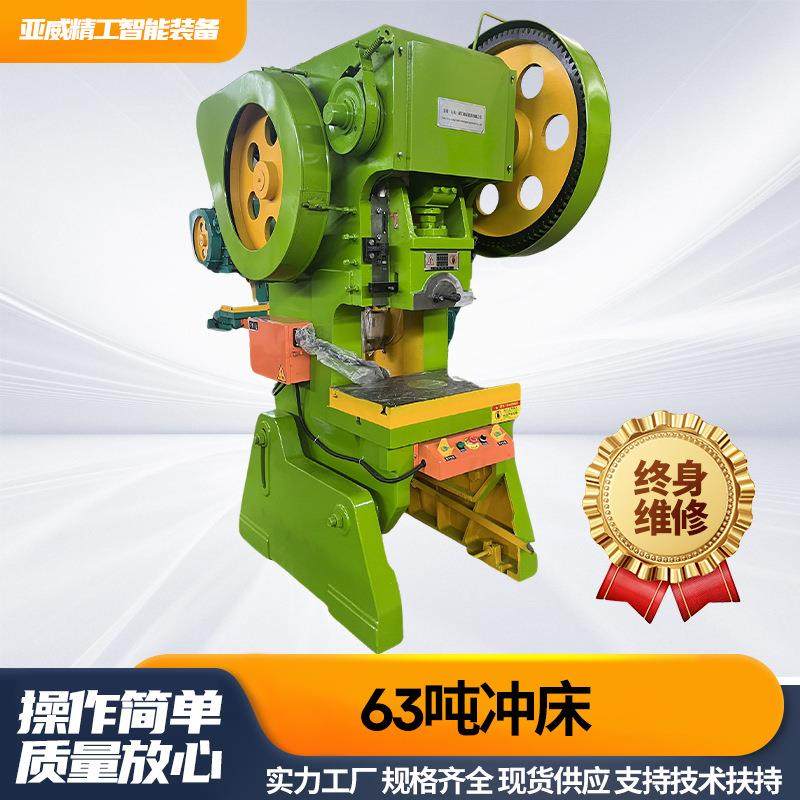 63吨冲床80吨冲床63t冲压机台式压力机加重机械冲床100吨冲孔机,农用物资,其他肥料,淘宝优惠券,粉丝福利购,淘宝优惠卷