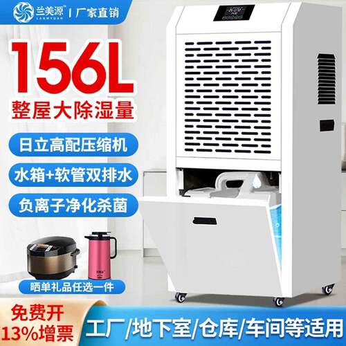兰美源工业抽湿机地下室除湿器大功率除湿机家用仓库车间商用吸湿